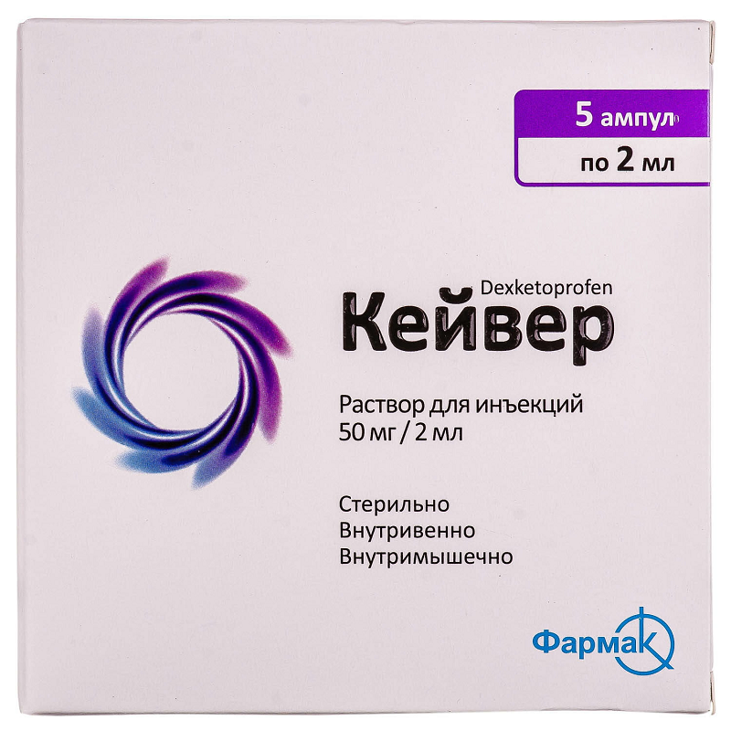 Кейвер р-н д / ін.50мг / 2 мл 2 мл амп. №5 (5х1) блістер